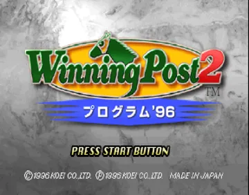 Winning Post 2 - Program 96 (JP) screen shot title